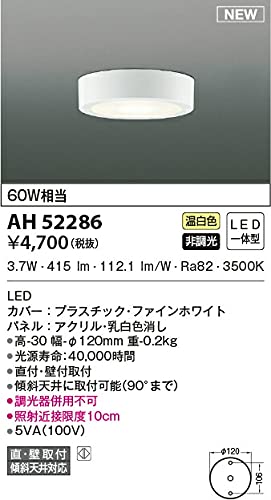 LED小型シーリングライト  2