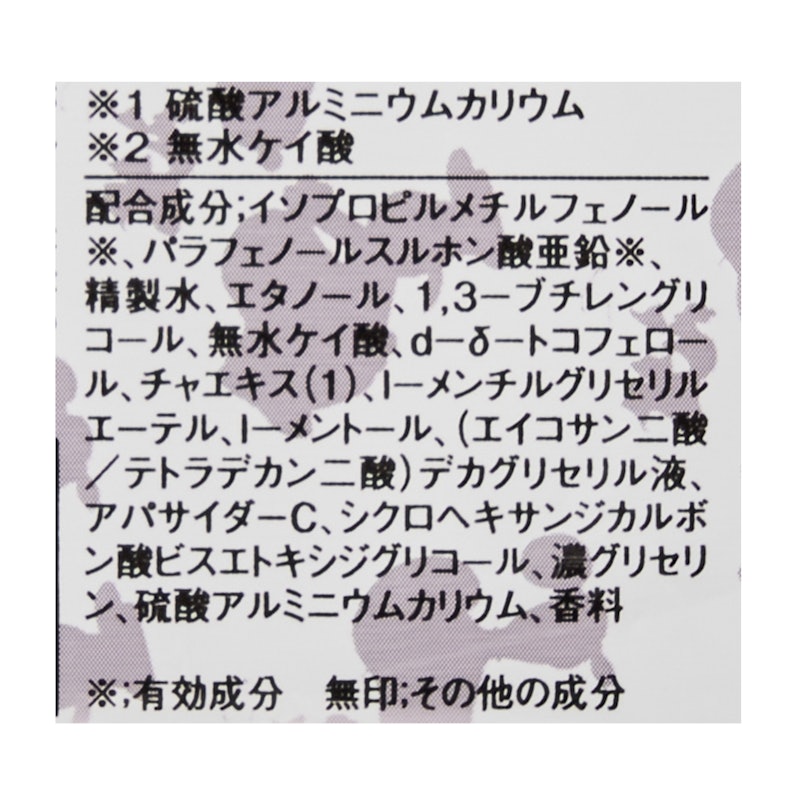 薬用デオドラント パウダーシート (ピュアシャボン) 4