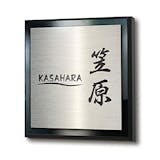 表札のおすすめ人気ランキング【2026年8月】 3