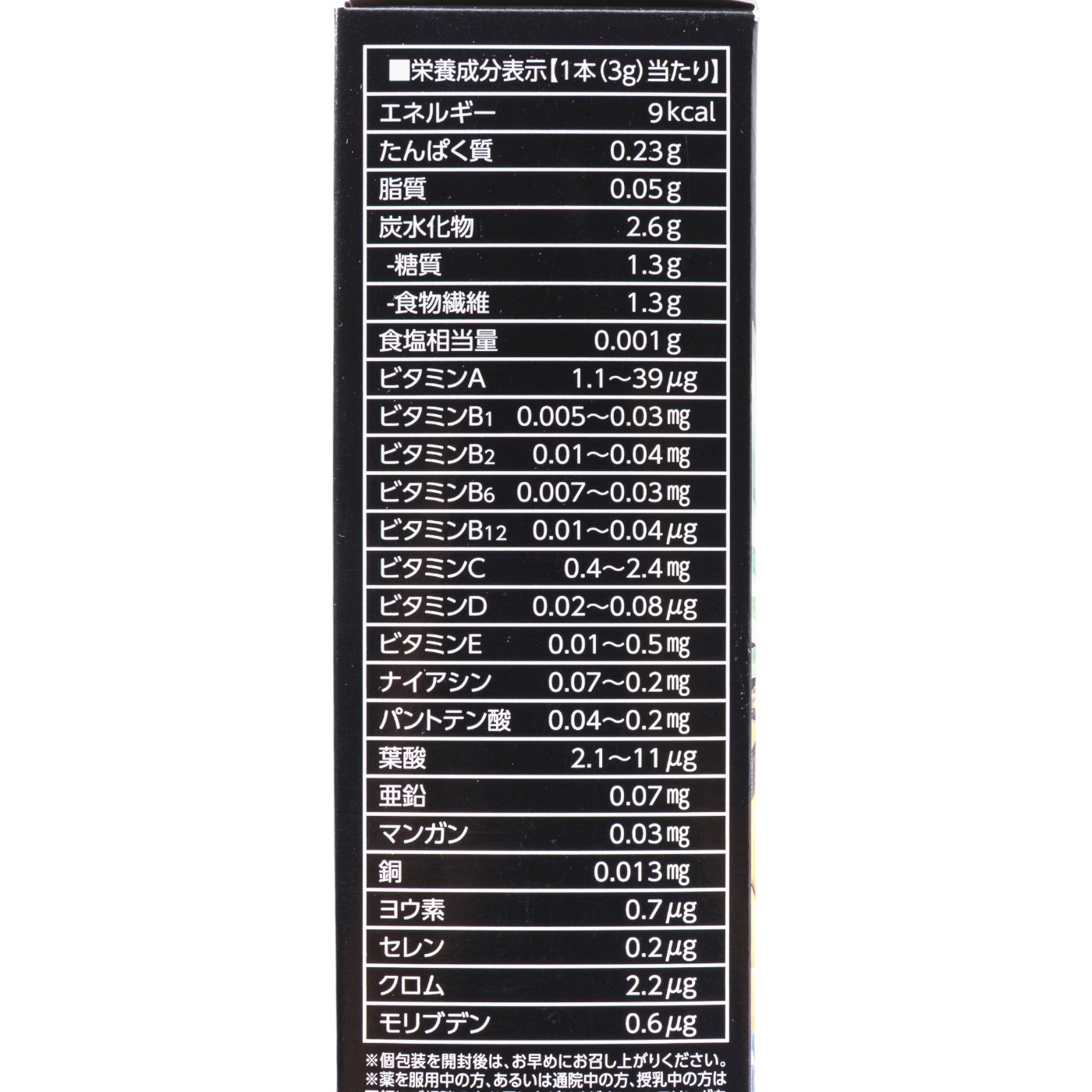 日本薬健 スーパーフルーツ青汁ダイエット クチコミ評価・評判&検証レビュー 3