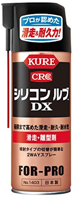 シリコンルブ DX 1