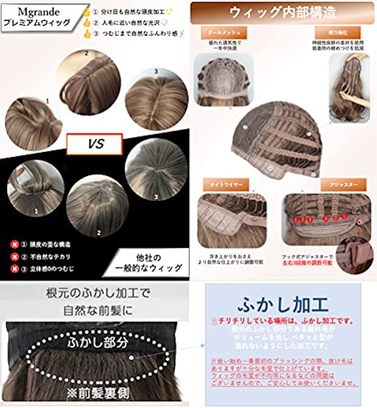 プレミアム ウィッグ 6