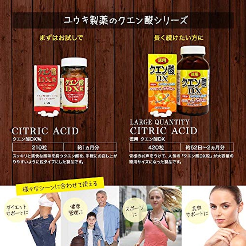 クエン酸DX 7