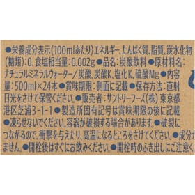 サントリー 天然水 SPARKLING クチコミ評価・評判&検証レビュー 2
