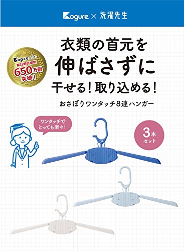 おさぼりワンタッチハンガー 2