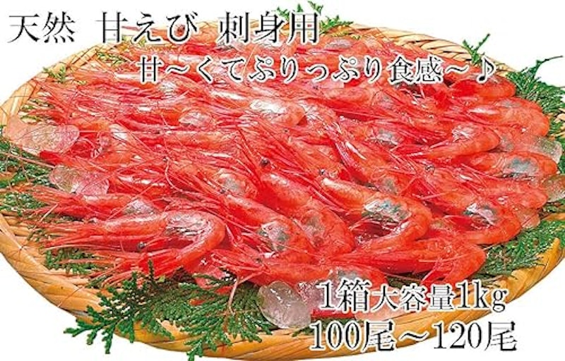 刺身用 甘えび 4