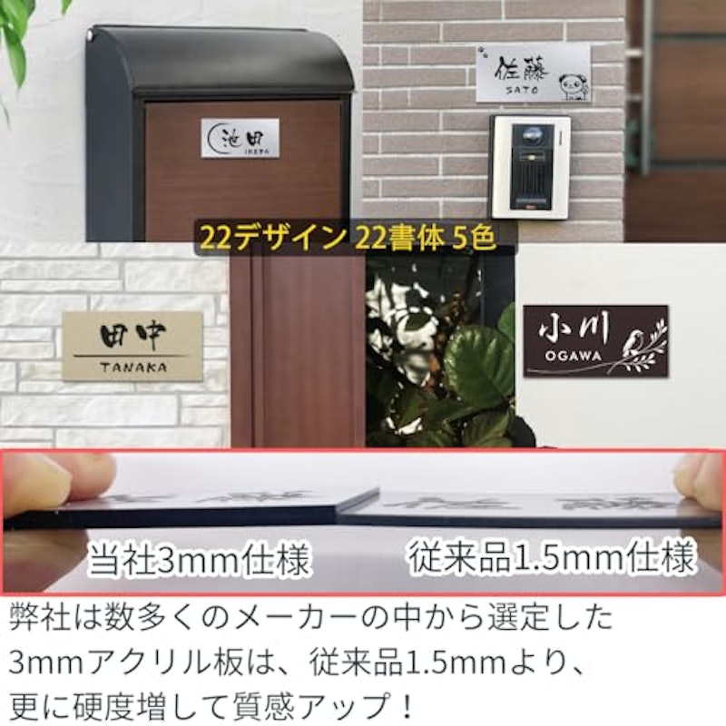 表札 2