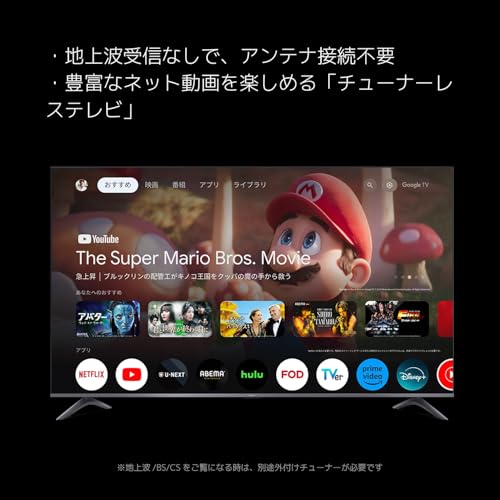 チューナーレステレビ 3