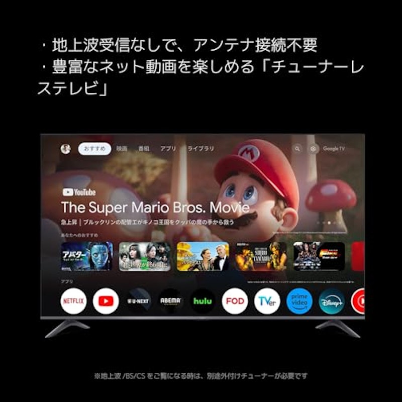 チューナーレステレビ 3