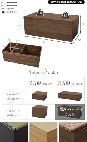 い草 収納付き小上がり畳 タタミ座 2