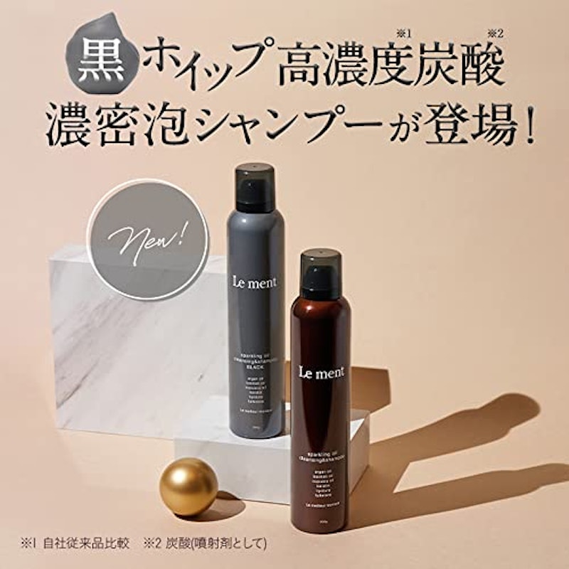 スパークリングオイルクレンジング&シャンプー ブラック 2