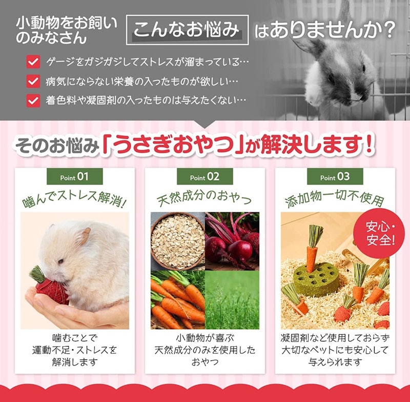 かじり木おやつ 3