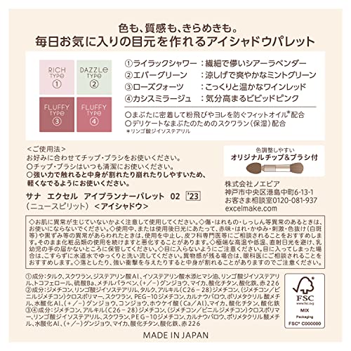 アイプランナーパレット 4
