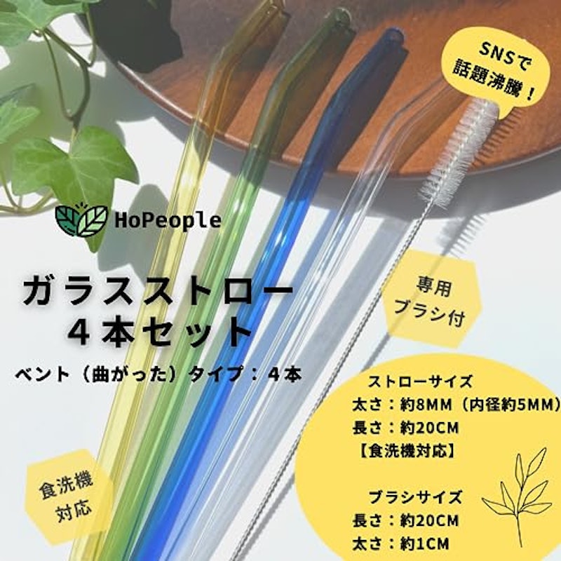 ガラスストロー 2