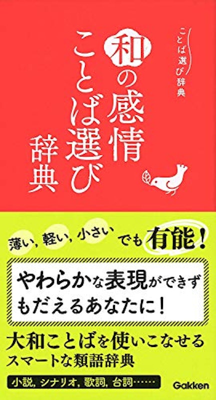 22年 類語国語辞典のおすすめ人気ランキング選 Mybest 22年 類語国語辞典のおすすめ人気ランキング選 Mybest
