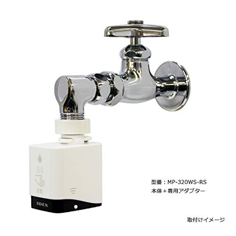 蛇口直結型自動水栓 2