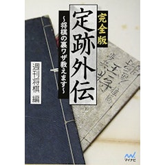 21年 将棋定跡本のおすすめ人気ランキング10選 Mybest 21年 将棋定跡本のおすすめ人気ランキング10選 Mybest