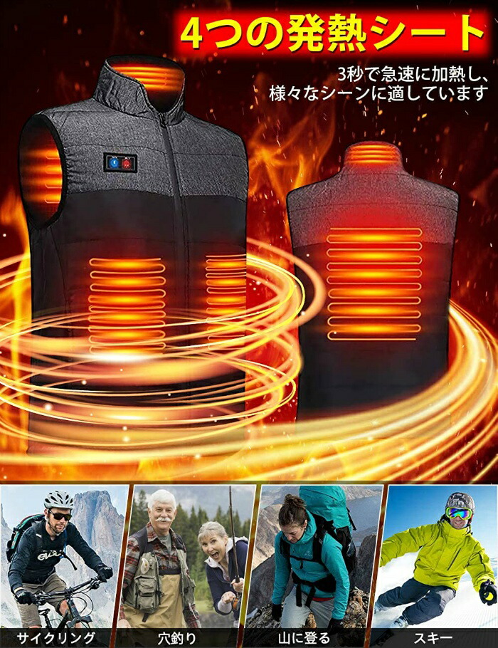 電熱ベスト 3