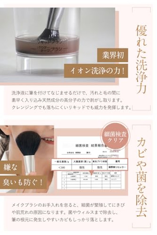 熊野筆リセッター 3