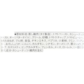 良品計画 無印良品 素材を生かしたカレー バターチキンを検証レビュー!レトルトカレーの選び方も紹介 5