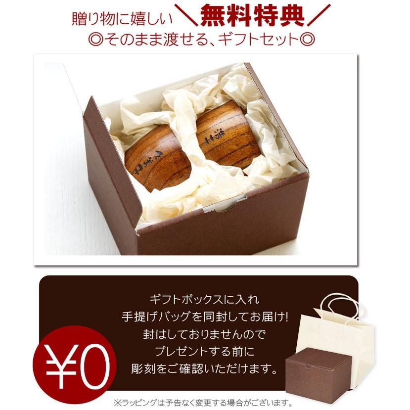 木製ティーカップ ペアセット  8