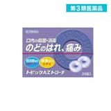 トローチのおすすめ人気ランキング【2026年6月】 3
