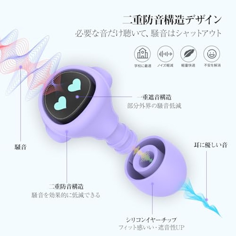 子供用耳栓 3