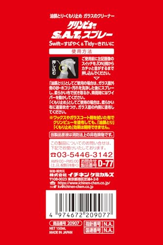 無香料スプレー 2