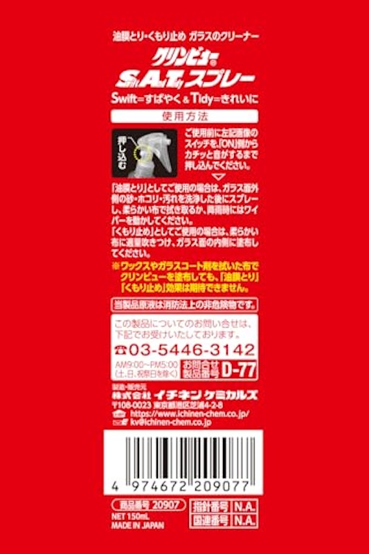 無香料スプレー 2