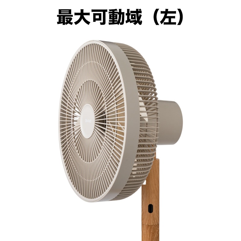 DCリビングサーキュレーターファン SMARTAIR DC 5