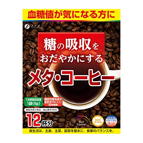 メタ・コーヒー 1