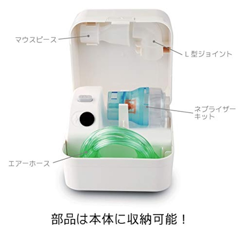 ナビス コンプレッサー式ネブライザーナビキューブ 2