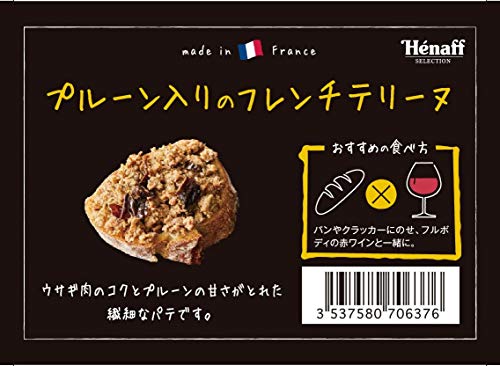 プルーン入りのフレンチテリーヌ 2