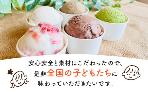 近江のジェラート 8