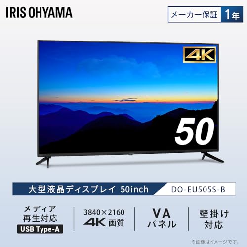 大型ディスプレイ 2