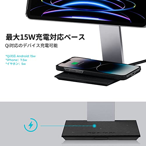 MagEZ Charging Stand 4