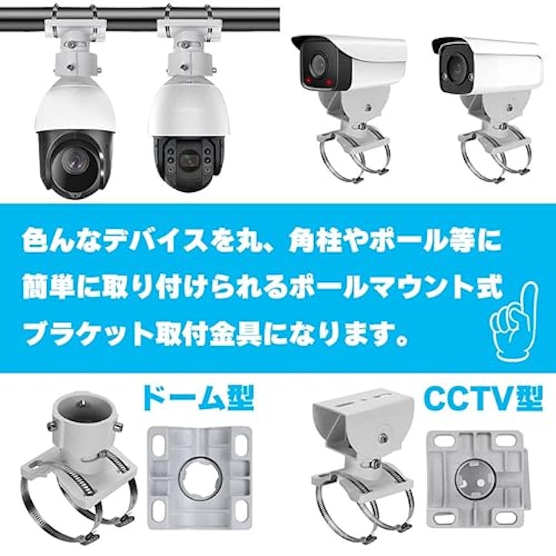 防犯カメラ ポール 取付金具 ブラケット 3