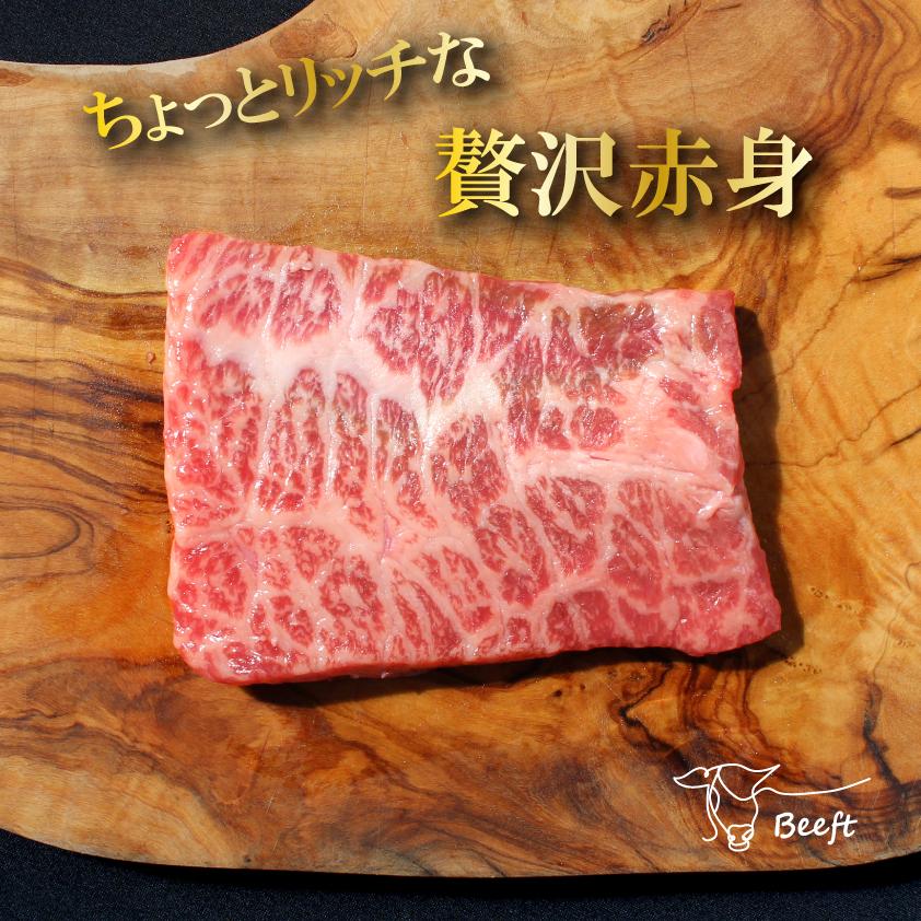 Beeft 上州牛 赤身 ステーキ 2