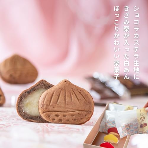 ちび栗ショコラ 3