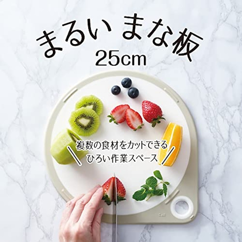 まるいまな板 2