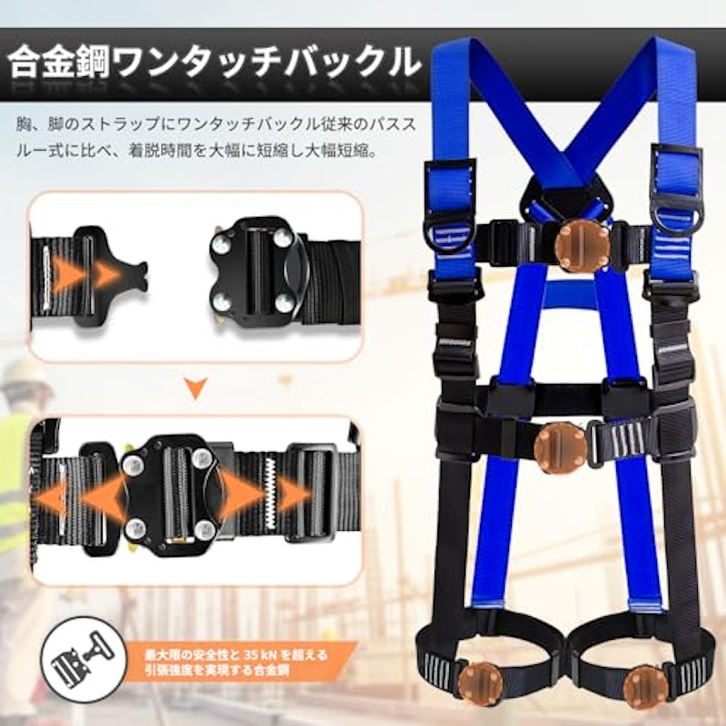フルハーネス 3