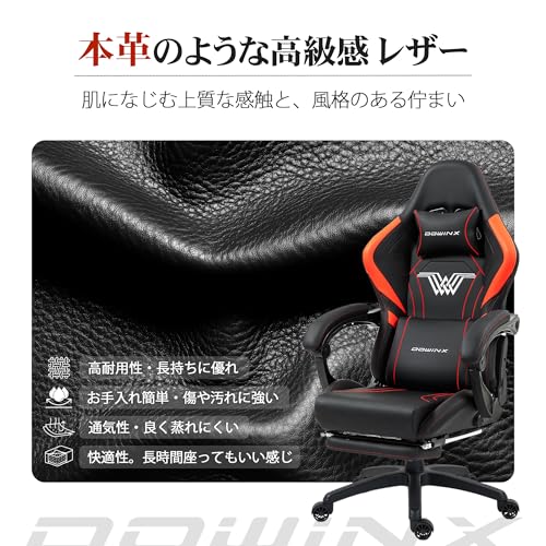 ゲーミングチェア 5