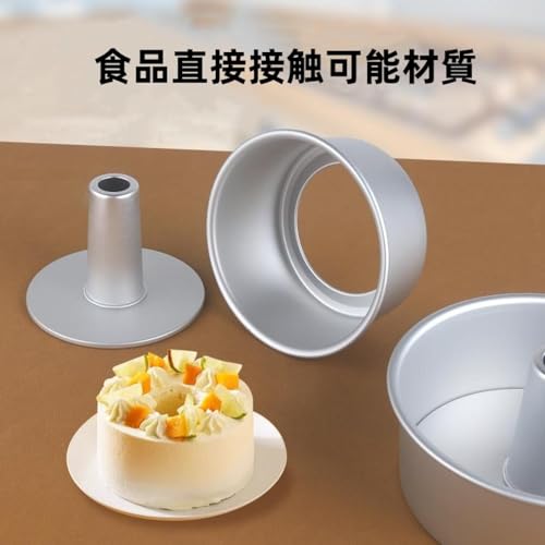 シフォンケーキ型 2