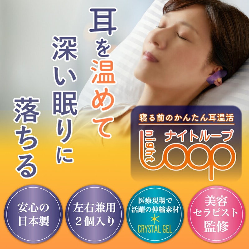 ナイトループ 3