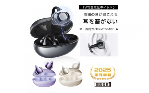 明誠 空気伝導イヤホン 1