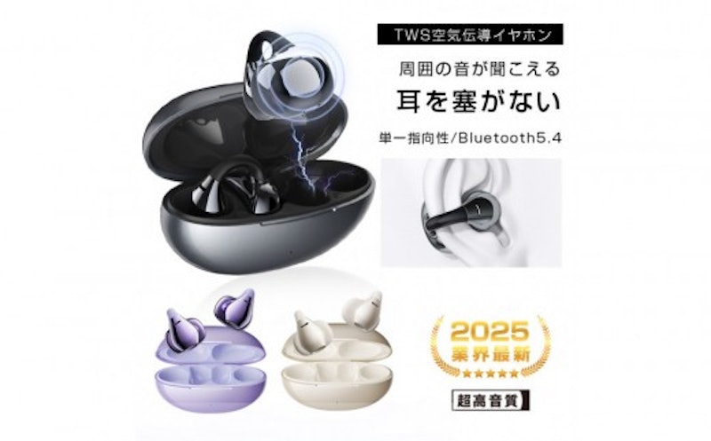 明誠 空気伝導イヤホン 1