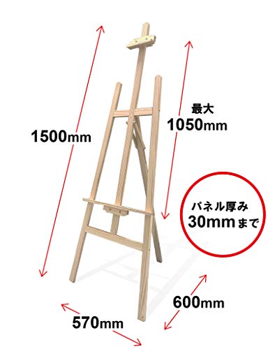 木製イーゼル 3