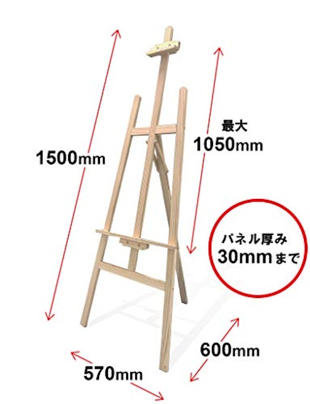 木製イーゼル 3
