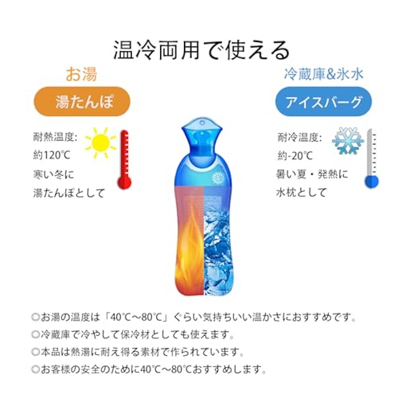 湯たんぽ 5