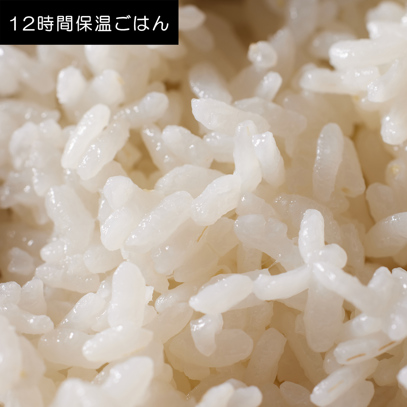 可変圧力IHジャー炊飯器 11